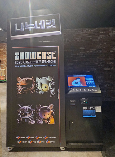 CGV 용산 팝업스토어, 하이앵글 포토부스 설치