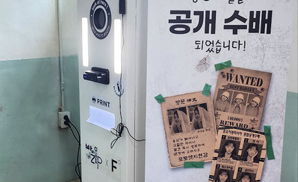 장흥 ‘빠삐용Zip’에 (주)유비 포토키오스크 & 폰사프린터 설..