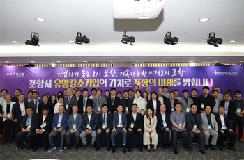 (주)유비, 포항시 유망강소기업 재지정