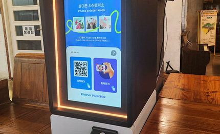 경주 추억의 달동네, NEW 버전 폰사프린터(PONSA PRIN..