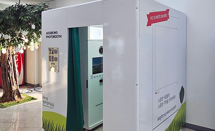 김포 '애기봉 평화생태공원', 크로마키 포토키오스크 설치