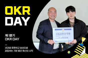 제1분기 OKR Day
