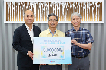영양군기부금전달식