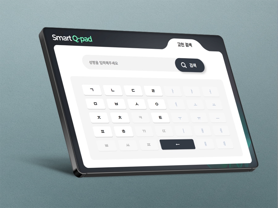 Smart QPad UI