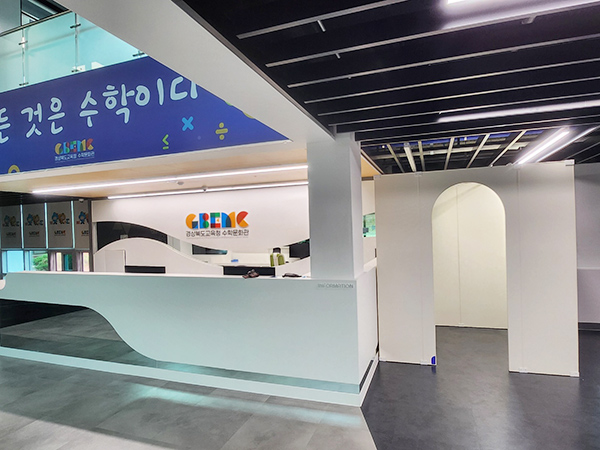 경상북도교육청수학문화관_3.jpg