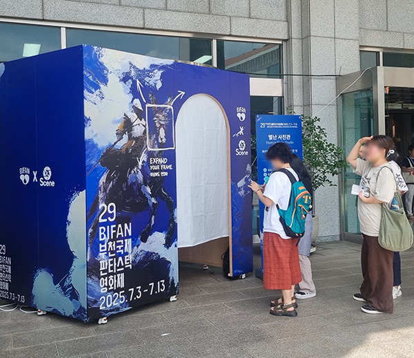부천국제판타스틱영화제_2.jpg