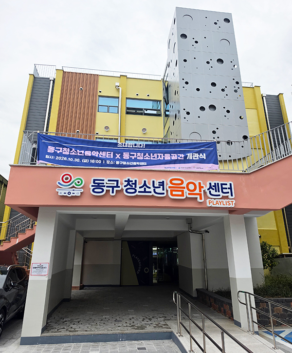 광주동구청소년음악센터_5.jpg