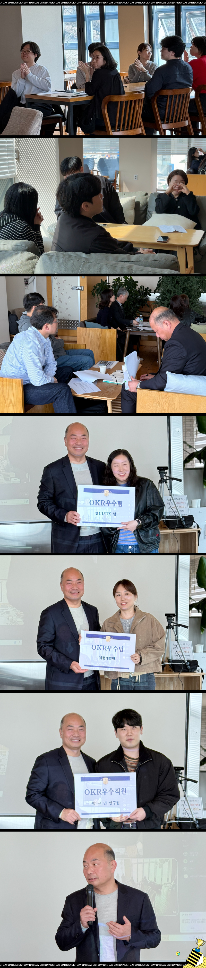 제1분기 OKR Day