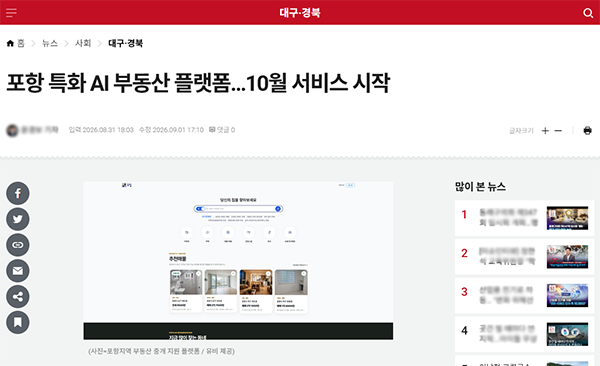 기사화면HCN.png